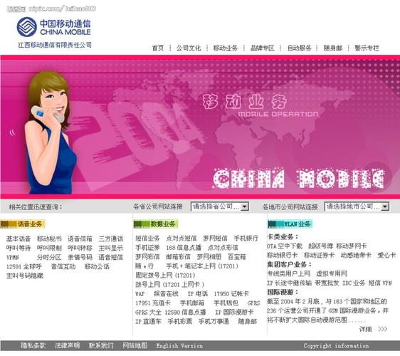 河南移动网上营业厅网址