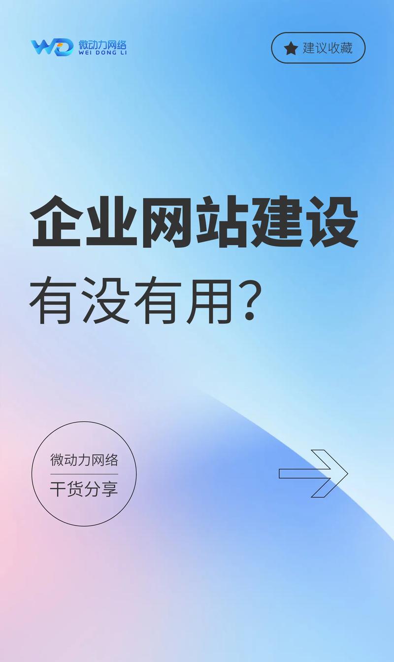 浅谈建设企业网站的流程以及注意事项